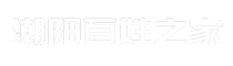 潮阳百姓之家
